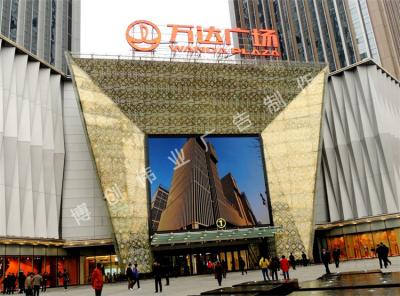 万达广场楼顶字